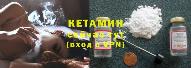 Кетамин ketamine  Апатиты 